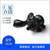 直流12v/24v機床冷卻/工業(yè)設(shè)備循環(huán)水泵美容儀換水冷風(fēng)機