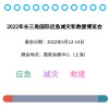 2022上海應(yīng)急救援展丨應(yīng)急展丨2022中國應(yīng)急救援展會(huì)