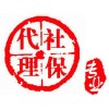 肇慶社保代繳，辦代買(mǎi)肇慶五險(xiǎn)一金，肇慶代理社保公司