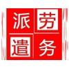 鄭州勞務(wù)派遣外包，鄭州社保標(biāo)準(zhǔn)，鄭州社保公積金政策