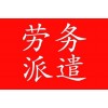 太原勞務(wù)派遣外包，太原社保標(biāo)準(zhǔn)，太原社保公積金政策