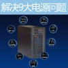 科士達(dá)ups不間斷電源YDC3320蓄電池20KVA